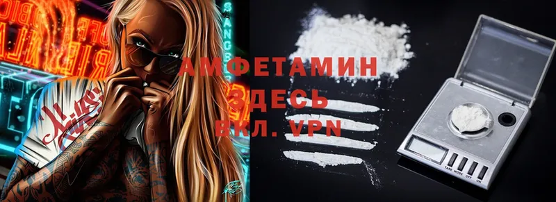 АМФ Premium  купить наркотик  Алейск 