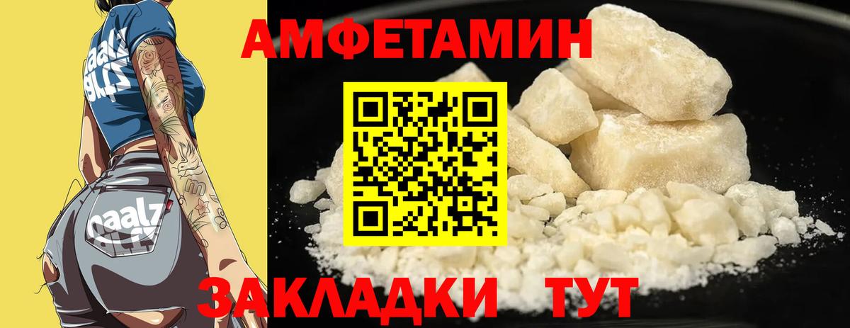 Amphetamine  Amphetamine Розовый  АМФЕТАМИН  Вход с VPN  Алейск 