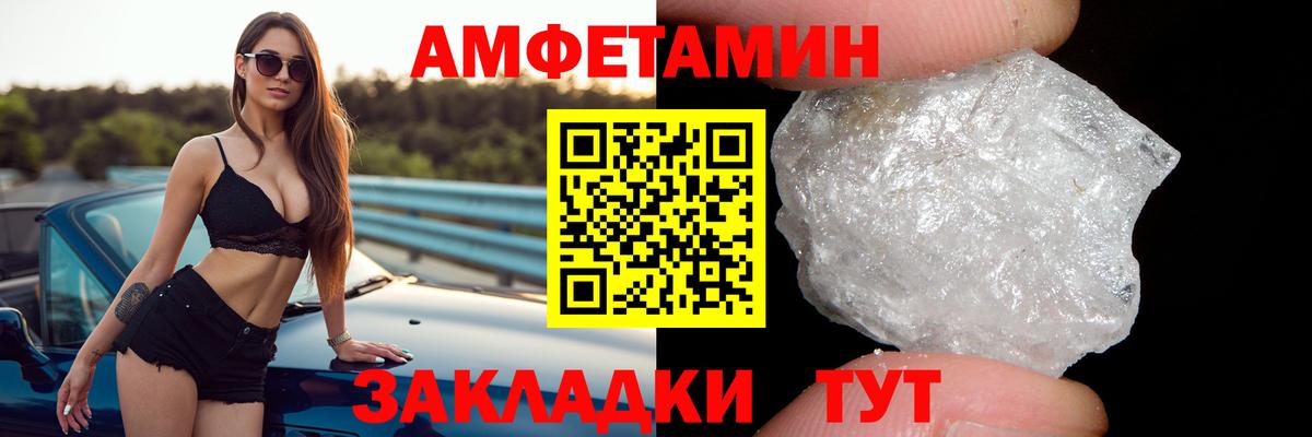 Амфетамин Premium Алейск