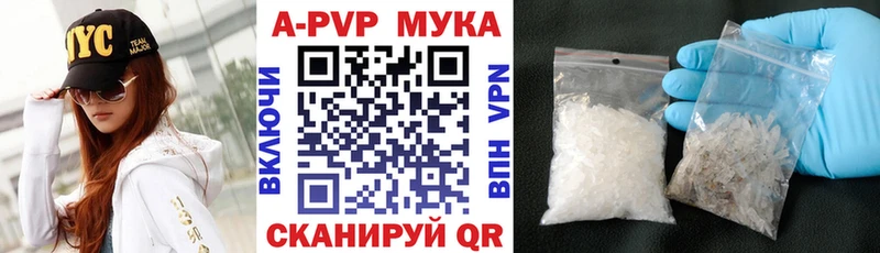 Альфа ПВП мука  Алейск 