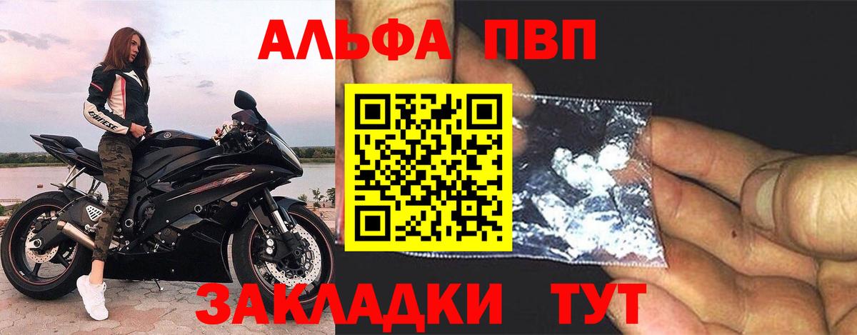 A PVP  A-PVP Соль  Alfa_PVP СК  Алейск  Альфа ПВП Соль 