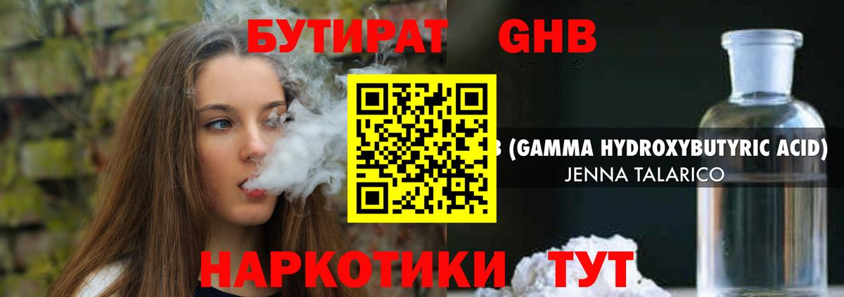 Бутират буратино  Вход с VPN  Алейск 