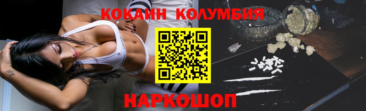 Cocaine Перу  Вход с VPN  Алейск 