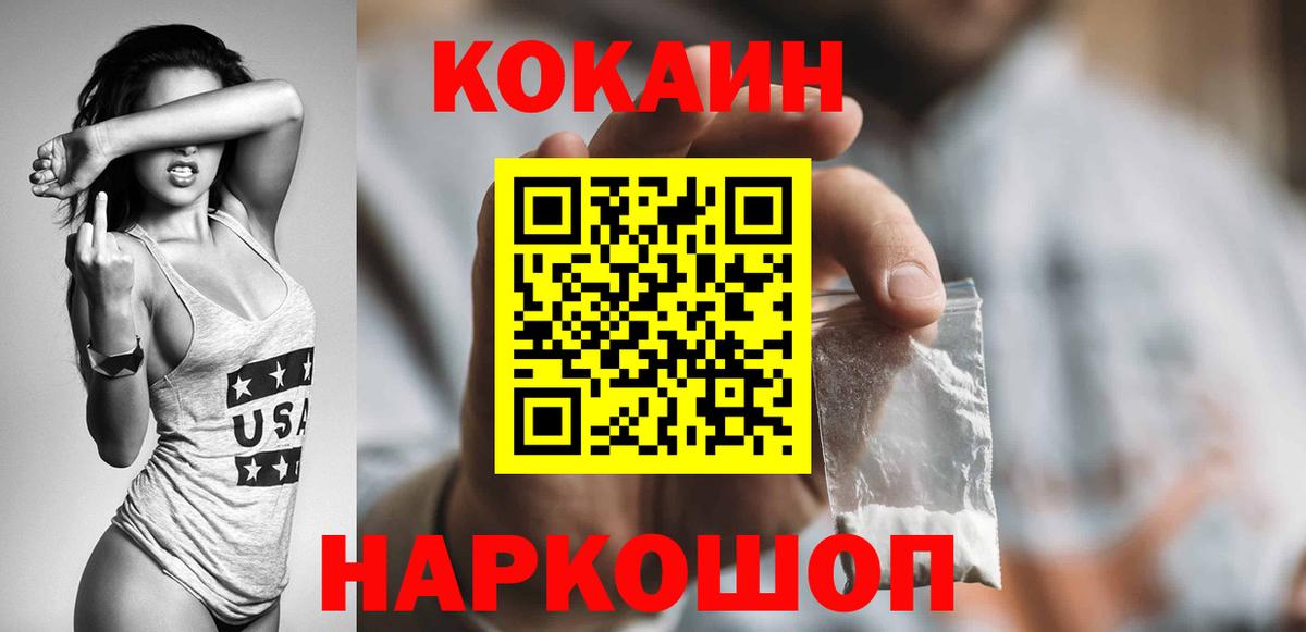 Алейск  Кокаин  Кокаин FishScale  Вход с VPN  Cocaine Fish Scale 