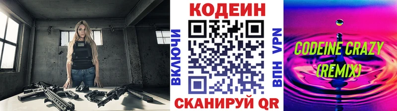 Кодеин напиток Lean (лин)  MEGA как войти  Алейск 