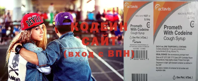 Codein Purple Drank  где найти   Алейск 