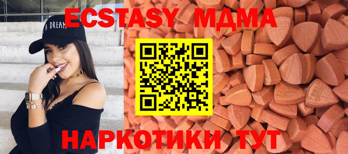 Ешки  Вход с VPN  Алейск  Ecstasy 280мг  Экстази бентли 