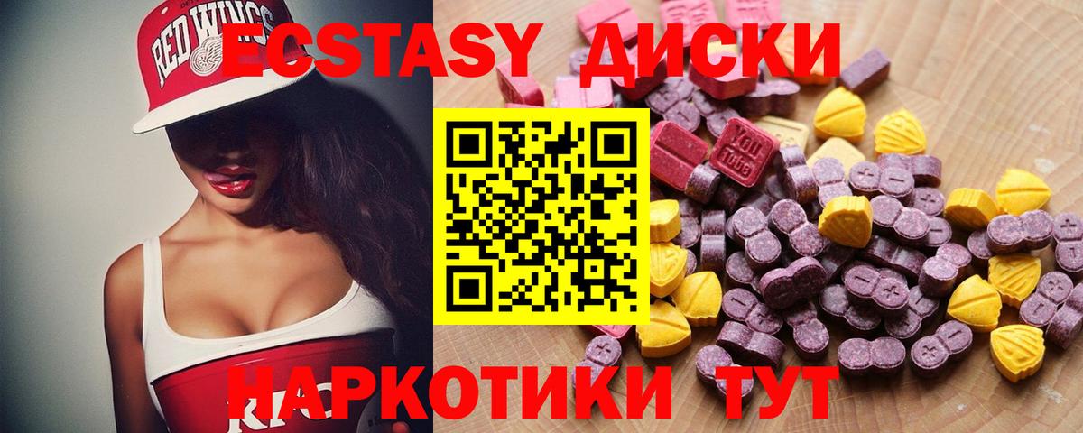 Экстази 280мг  Экстази  Алейск  Ecstasy 99% 