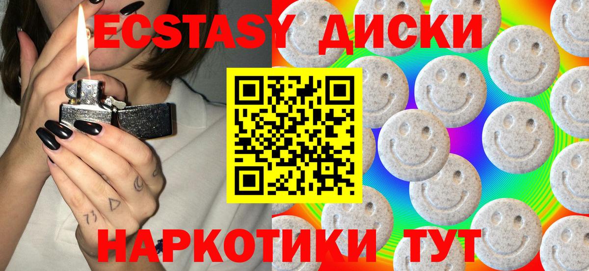 ЭКСТАЗИ Дубай Алейск