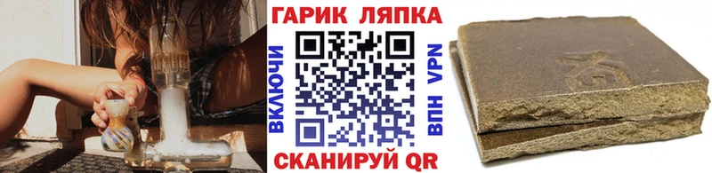 ГАШ гашик  Алейск 
