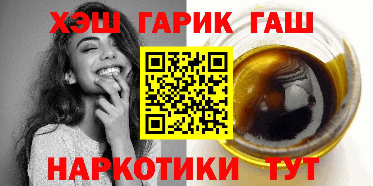 ГАШ Cannabis  ГАШ  Алейск  Вход с VPN 