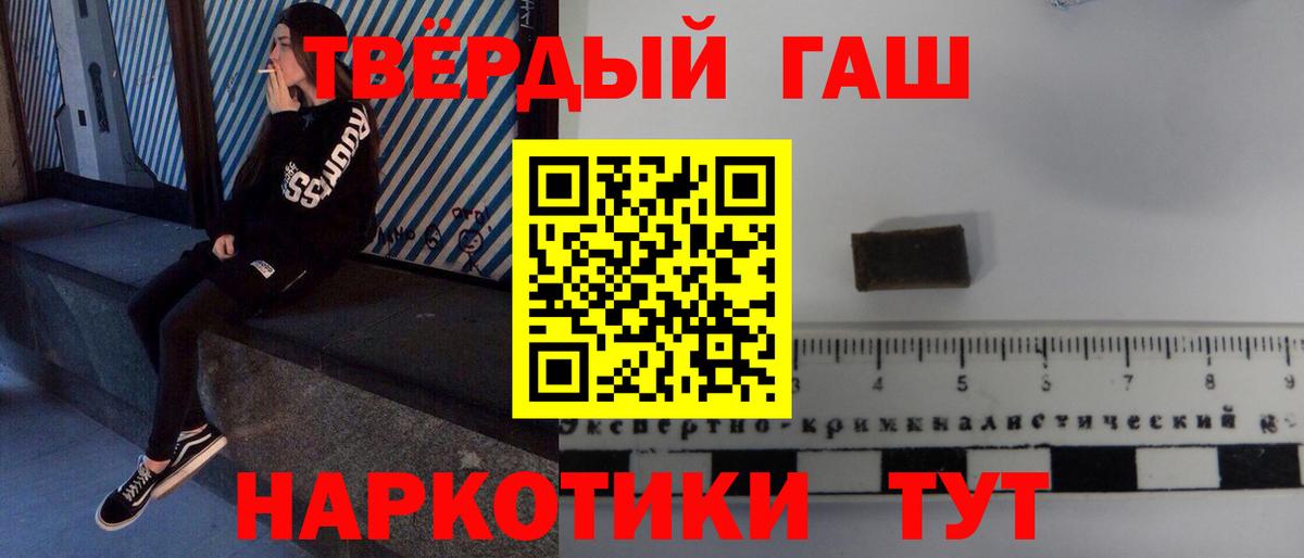 ГАШИШ ice o lator  Алейск  ГАШ Изолятор 