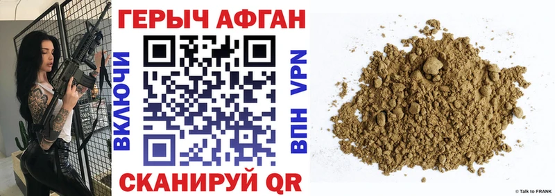Героин хмурый где можно купить Алейск