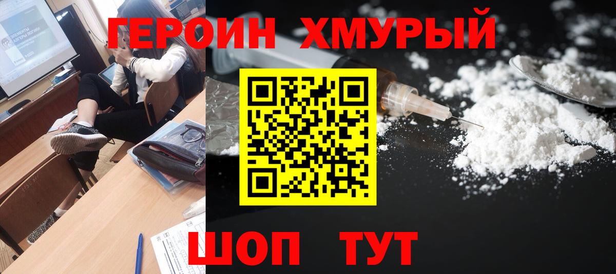 Героин  ГЕРОИН афганец  Вход с VPN  Алейск 
