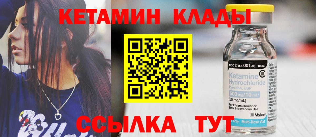 Алейск  Кетамин VHQ  Вход с VPN 