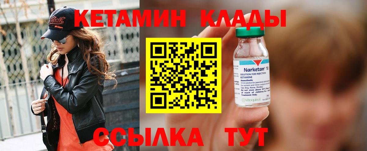 Кетамин ketamine  Алейск  Кетамин VHQ 