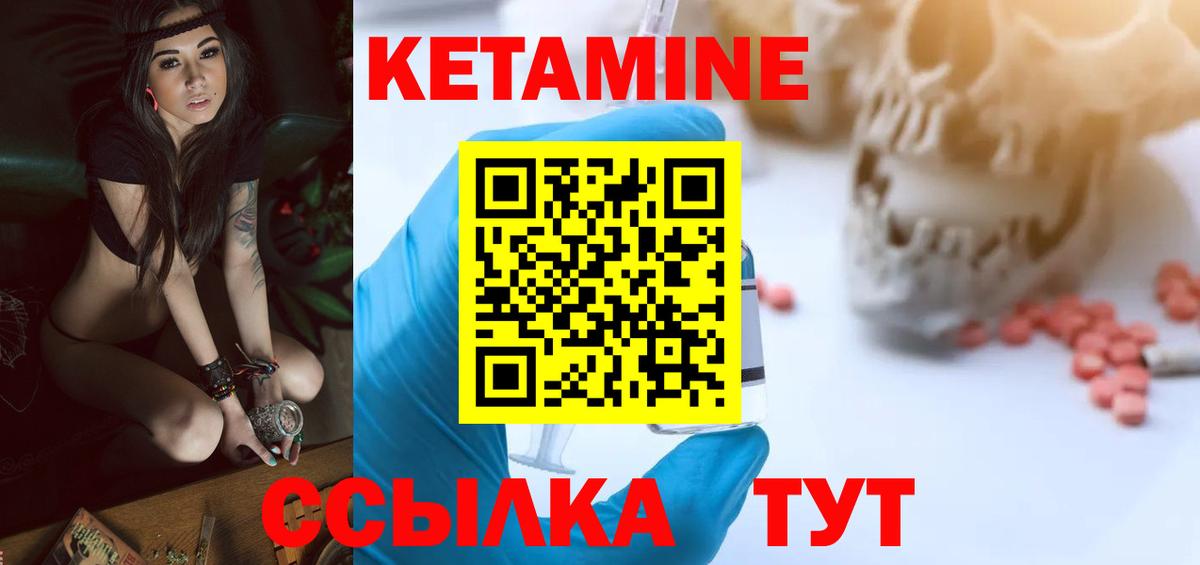 Кетамин VHQ Алейск