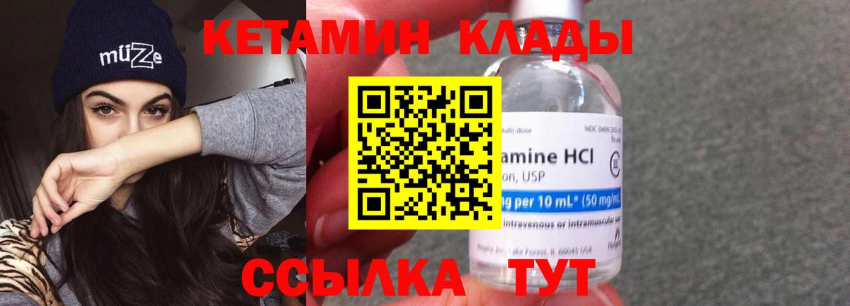 КЕТАМИН VHQ  КЕТАМИН VHQ  Вход с VPN  Алейск 