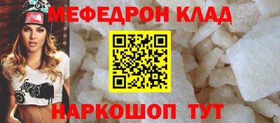 метамфетамин Абинск