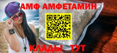 метамфетамин Абинск