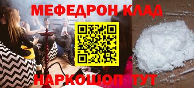 метамфетамин Абинск