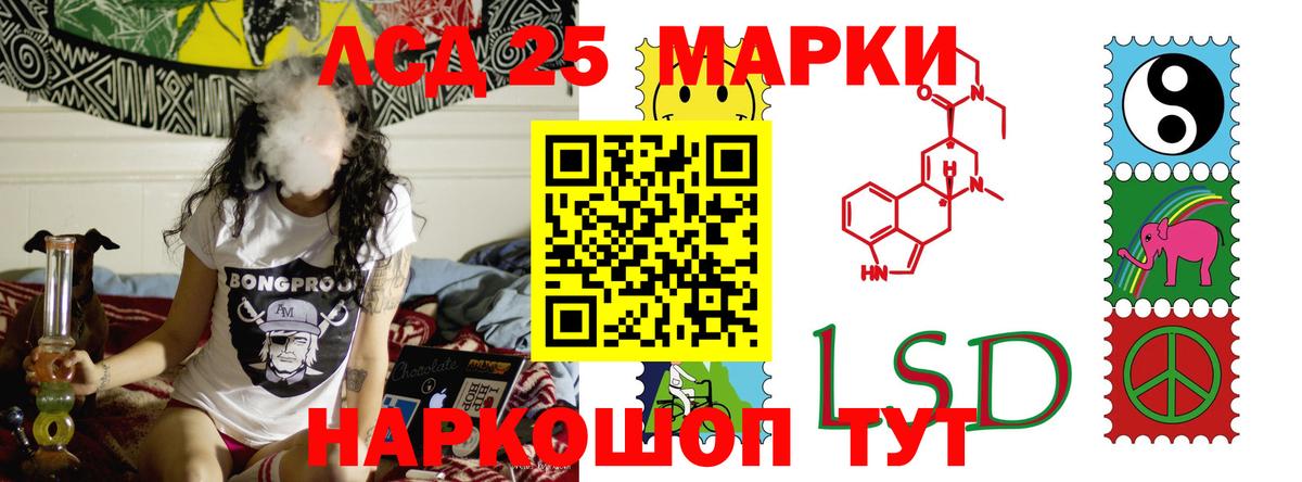 LSD-25 экстази ecstasy Алейск