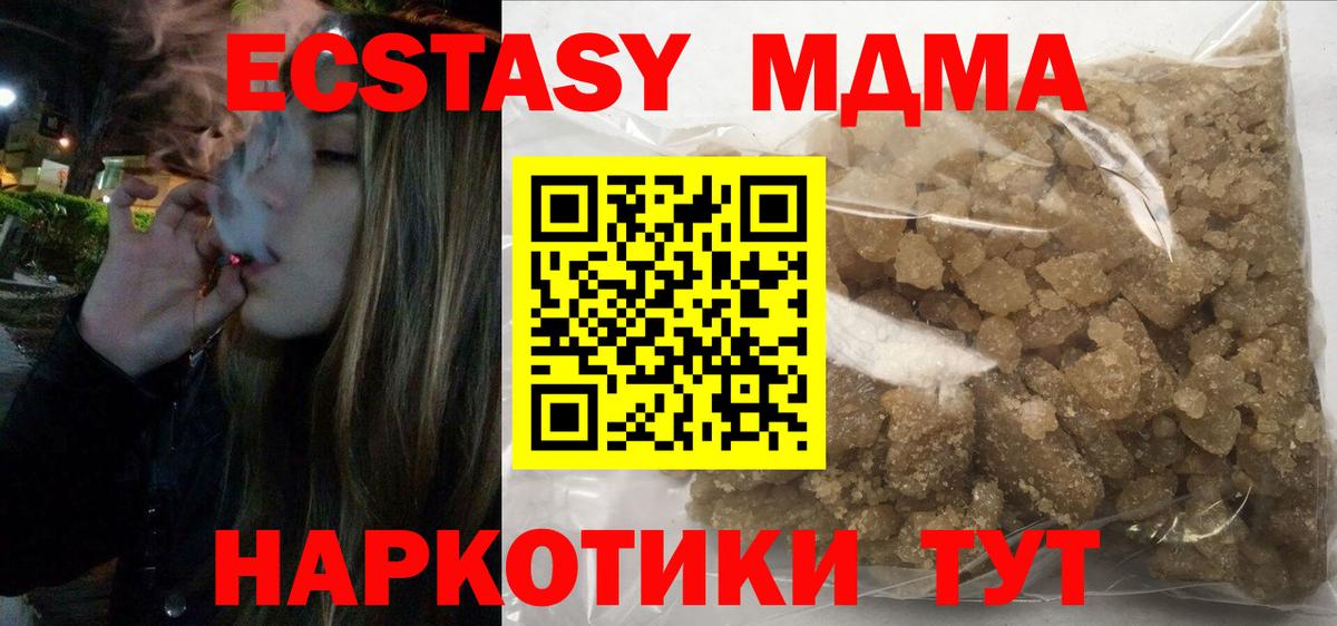 МДМА молли  МДМА молли  Алейск 