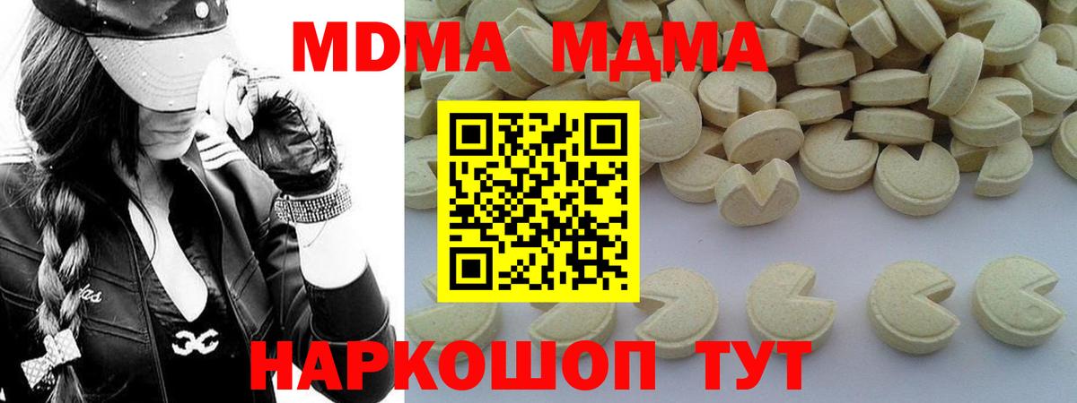 МДМА crystal Алейск
