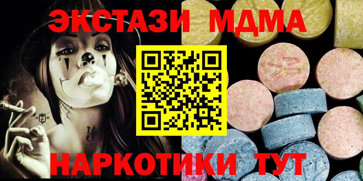 MDMA Molly  MDMA  Вход с VPN  Алейск  MDMA молли 