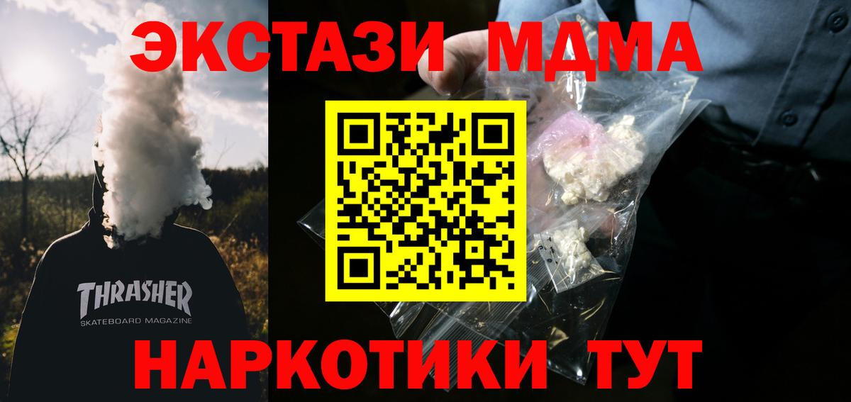 MDMA  Вход с VPN  Алейск  МДМА молли 