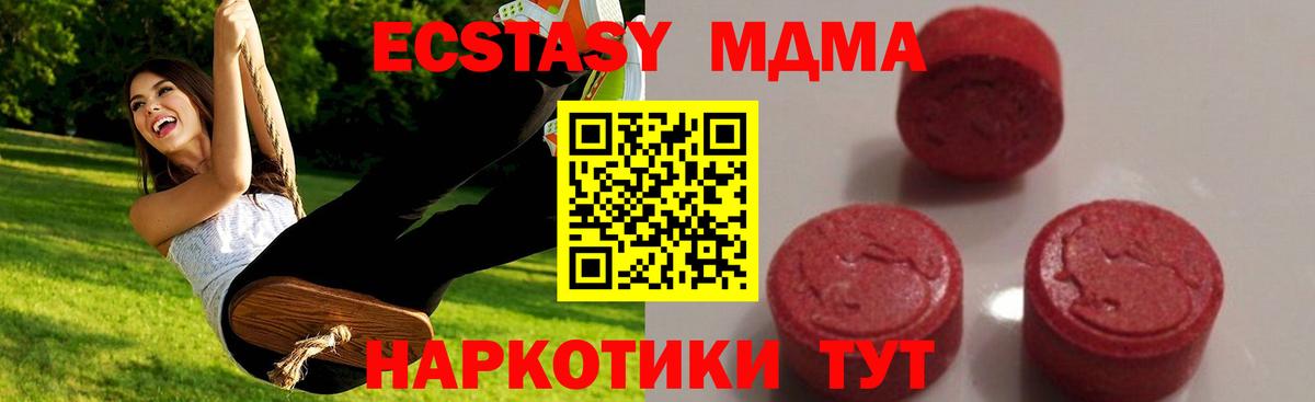 МДМА молли Алейск