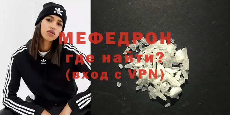 Меф мяу мяу  дарнет шоп  Алейск 