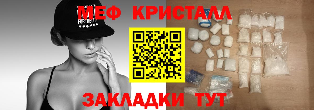 Мефедрон  Алейск