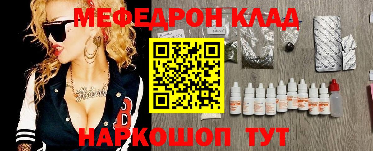 Мефедрон 4 MMC  Вход с VPN  где купить наркотик  Алейск  Меф мяу мяу 