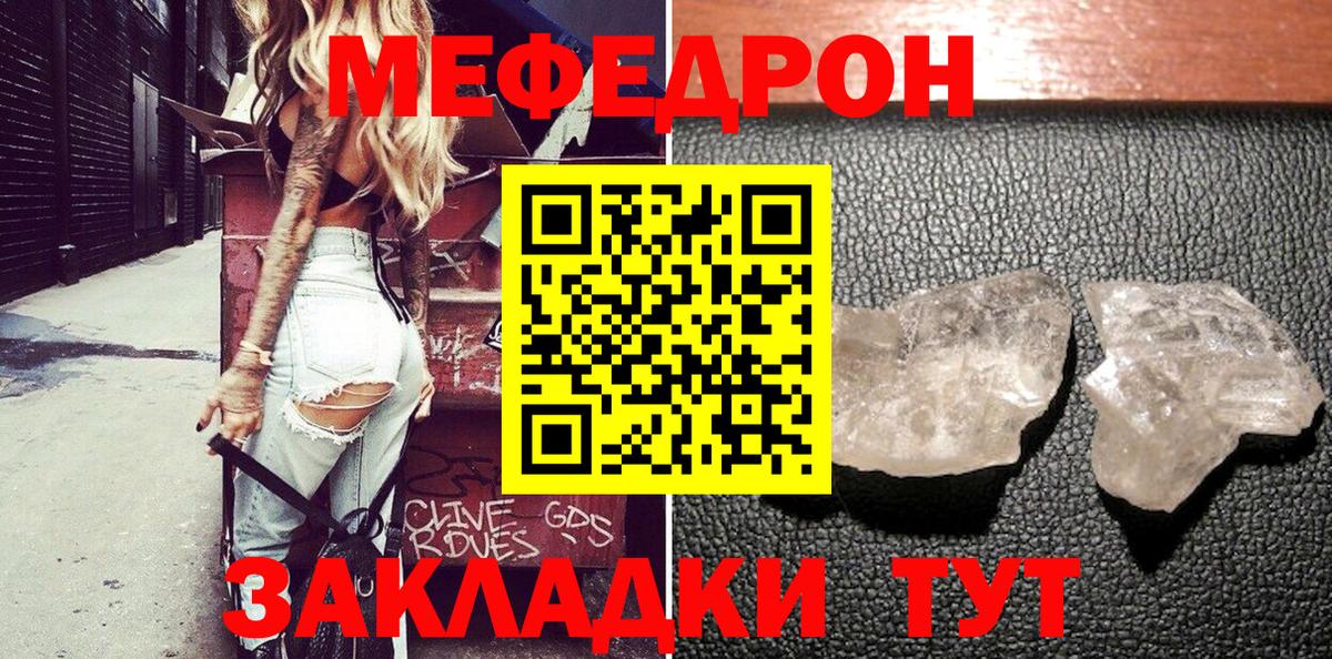 Меф Алейск