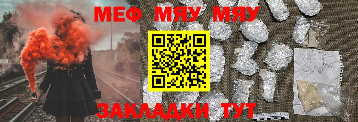 как найти закладки  Алейск  МЯУ-МЯУ кристаллы  Меф кристаллы 