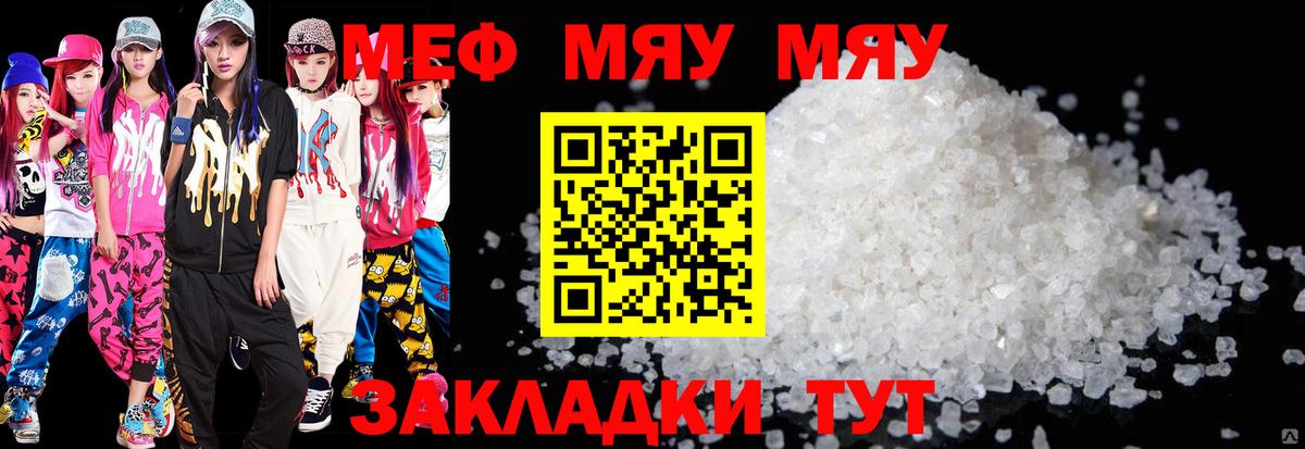 Алейск  Мефедрон мяу мяу  Меф  МЕФ mephedrone  Вход с VPN  Меф 