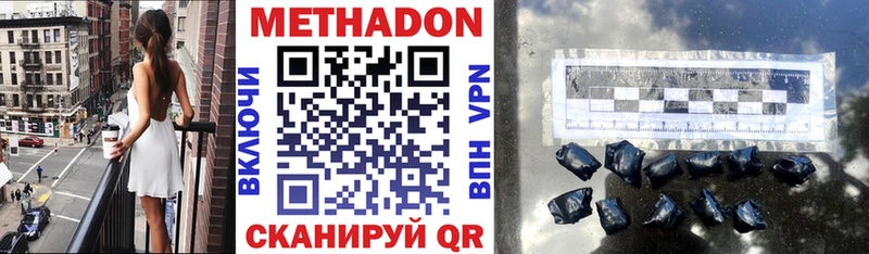 МЕТАДОН белоснежный где найти наркотики Алейск