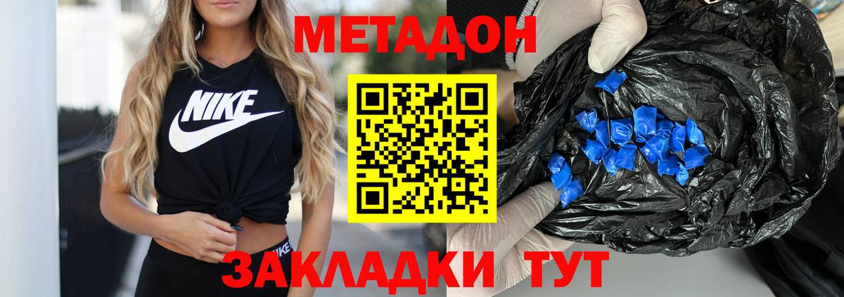 МЕТАДОН кристалл  Вход с VPN  Алейск 