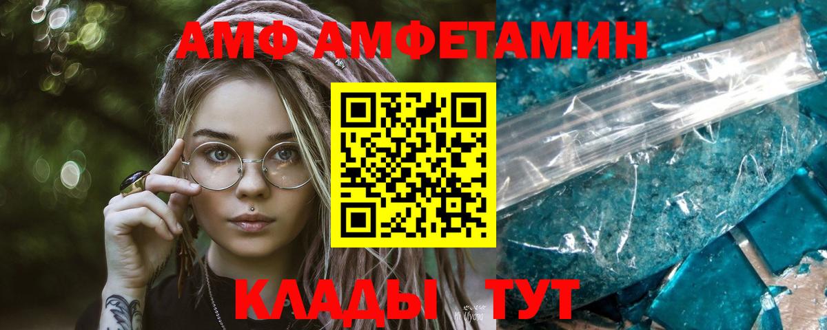 МЕТАМФЕТАМИН витя Алейск