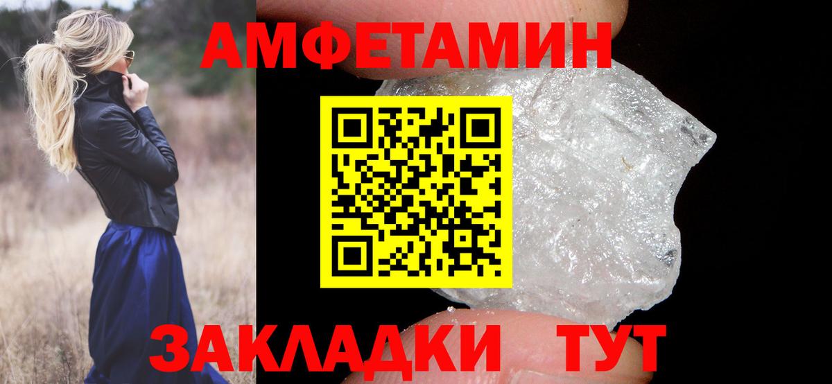 МЕТАМФЕТАМИН винт  Вход с VPN  Метамфетамин Декстрометамфетамин 99.9%  Алейск 