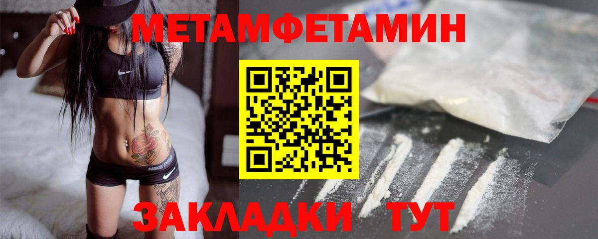 Первитин Methamphetamine Алейск