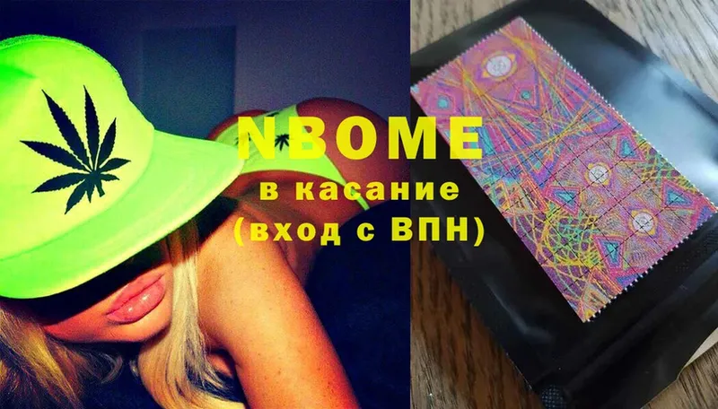 Марки N-bome 1,5мг  закладка  Алейск 