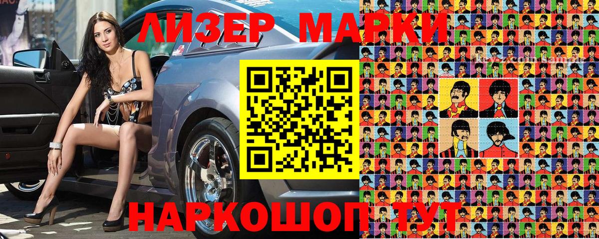 Алейск  где купить   Вход с VPN  Марки N-bome 1,8мг 