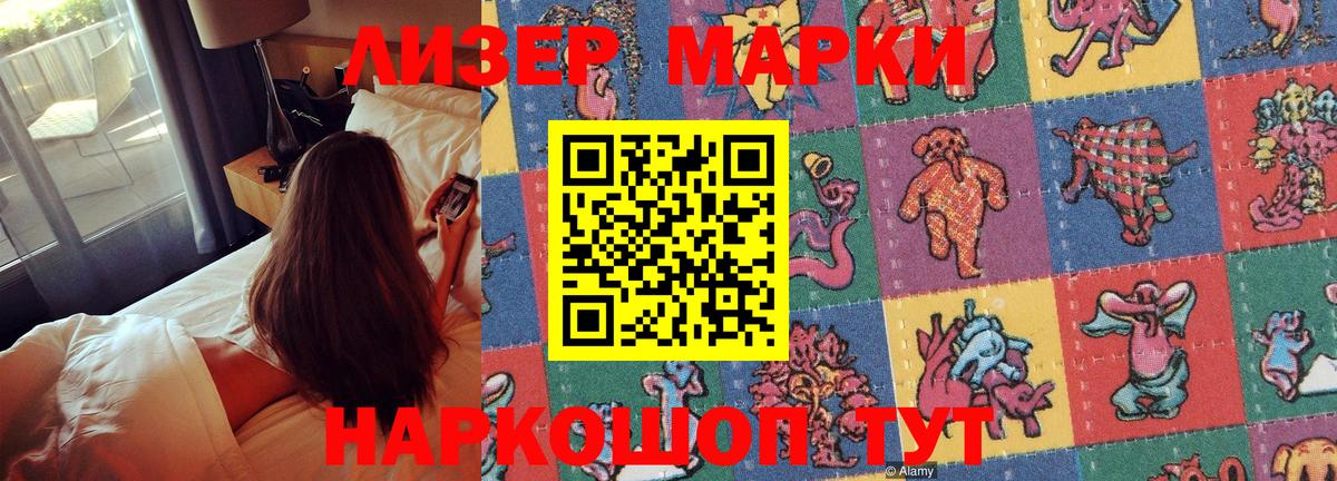 Марки NBOMe 1,5мг  Марки 25I-NBOMe 1500мкг  NBOMe  Вход с VPN  Алейск 