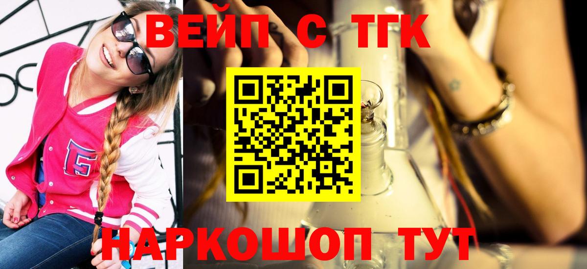 ТГК Wax Алейск