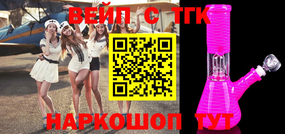 Алейск  ТГК жижа  Вход с VPN 