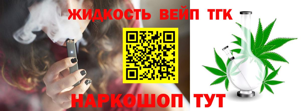 Алейск  Дистиллят ТГК Wax  Вход с VPN  Дистиллят ТГК концентрат 