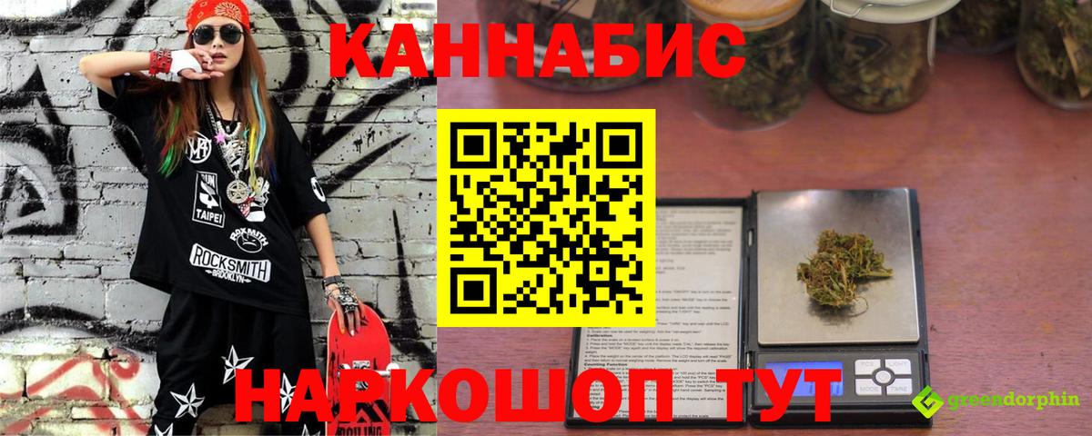 Канабис AK-47  Бошки Шишки THC 21%  Алейск 